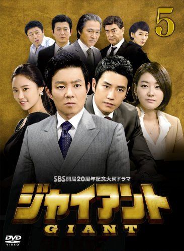 ジャイアント ＜ノーカット完全版＞ DVD 全30巻　全巻セット ジャイアント ノーカット完全版 DVD-BOX 全30巻 全話収録 - DVD